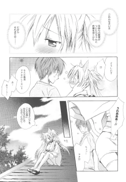 Page 174 of Dreamsicle