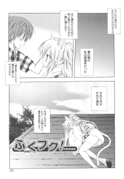 Page 188 of Dreamsicle