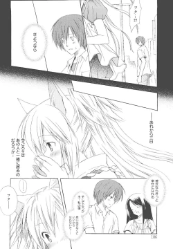 Page 191 of Dreamsicle