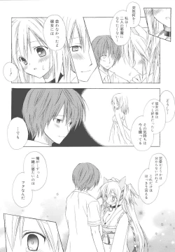 Page 193 of Dreamsicle