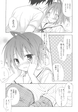 Page 20 of Dreamsicle