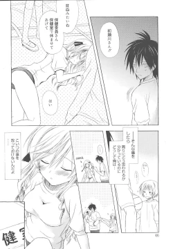 Page 51 of Dreamsicle