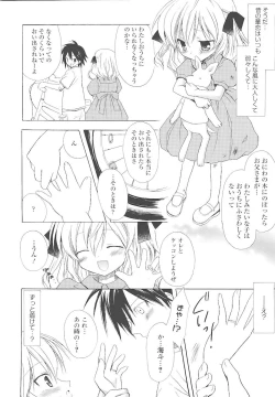 Page 53 of Dreamsicle