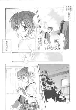 Page 79 of Dreamsicle