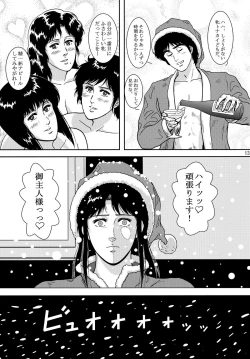 Page 13 of NIGHTFLY vol.10 PLEASE COME HOME for X'mas