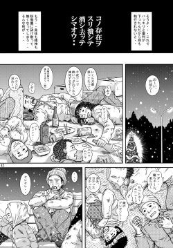 Page 42 of NIGHTFLY vol.10 PLEASE COME HOME for X'mas