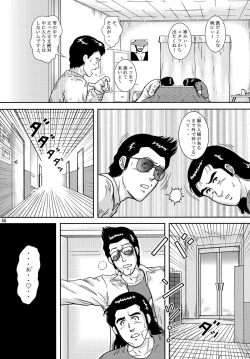 Page 46 of NIGHTFLY vol.10 PLEASE COME HOME for X'mas