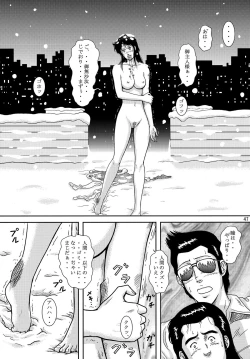 Page 47 of NIGHTFLY vol.10 PLEASE COME HOME for X'mas