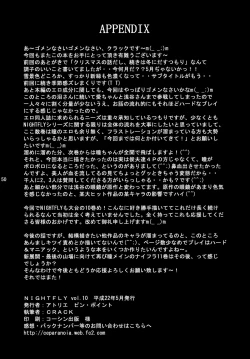 Page 50 of NIGHTFLY vol.10 PLEASE COME HOME for X'mas