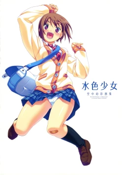 Page 2 of Kuuchuu Yousai Illustrations