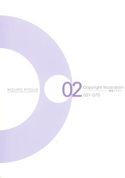 Page 30 of Kuuchuu Yousai Illustrations