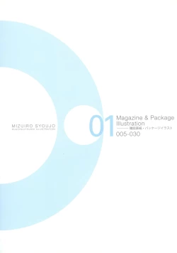 Page 4 of Kuuchuu Yousai Illustrations