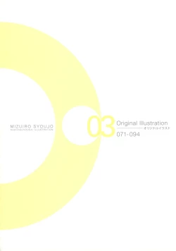 Page 65 of Kuuchuu Yousai Illustrations