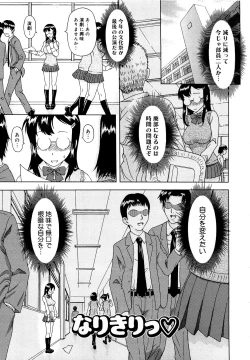 Page 116 of Mousou Ekisu♥