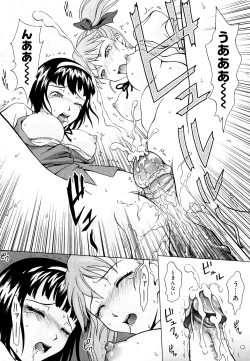 Page 180 of Mousou Ekisu♥