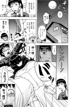 Page 182 of Mousou Ekisu♥