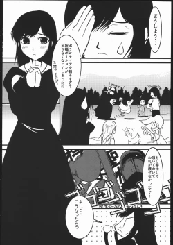 Page 21 of Mabino x Ero