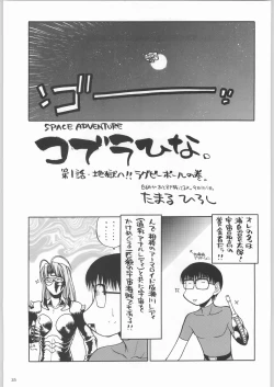 Page 14 of Shiritsu Sangendou Gakuen Koubaibu 2 Gou