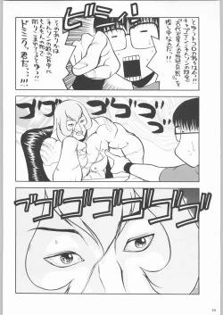 Page 15 of Shiritsu Sangendou Gakuen Koubaibu 2 Gou