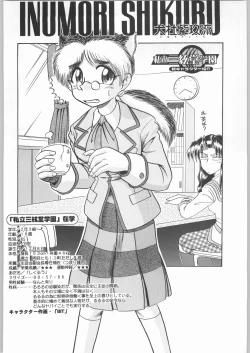 Page 55 of Shiritsu Sangendou Gakuen Koubaibu 2 Gou