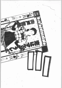 Page 71 of Shiritsu Sangendou Gakuen Koubaibu 2 Gou