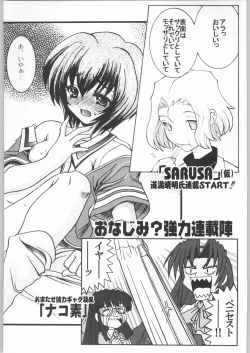 Page 83 of Shiritsu Sangendou Gakuen Koubaibu 2 Gou