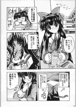 Page 13 of 私立三絃堂学園 購買部昼休み號