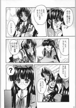 Page 15 of 私立三絃堂学園 購買部昼休み號