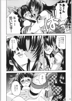 Page 29 of 私立三絃堂学園 購買部昼休み號