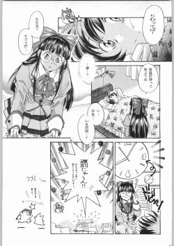 Page 51 of 私立三絃堂学園 購買部昼休み號