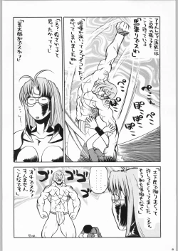 Page 7 of 私立三絃堂学園 購買部昼休み號