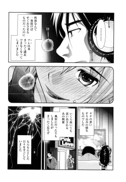 Page 114 of Indere Oneesan