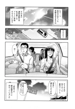 Page 146 of Indere Oneesan