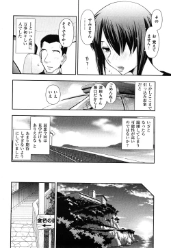 Page 148 of Indere Oneesan