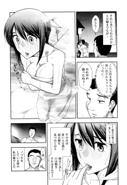 Page 151 of Indere Oneesan