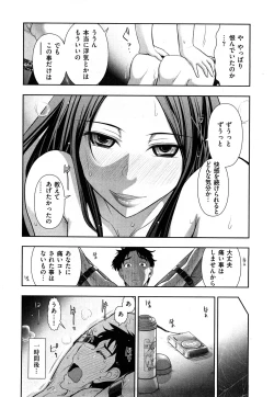 Page 18 of Indere Oneesan