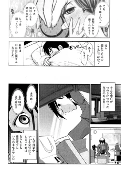 Page 32 of Indere Oneesan