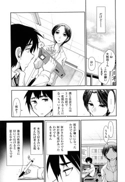 Page 51 of Indere Oneesan