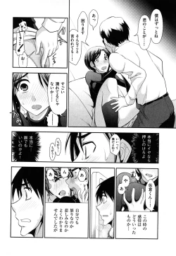 Page 54 of Indere Oneesan