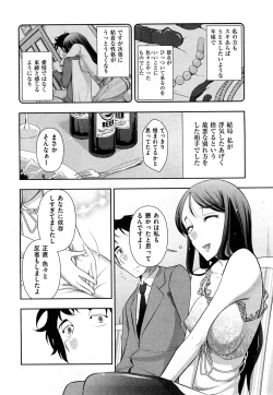 Page 8 of Indere Oneesan
