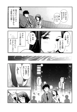 Page 9 of Indere Oneesan