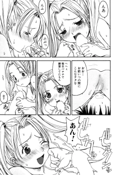 Page 158 of Himitsu no Tobira 5 Kinshin Ai Anthology