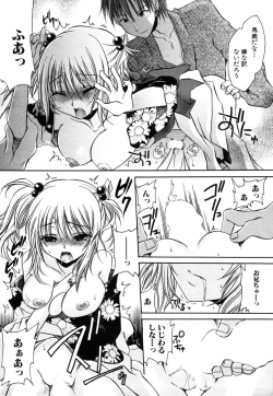 Page 16 of Himitsu no Tobira 5 Kinshin Ai Anthology