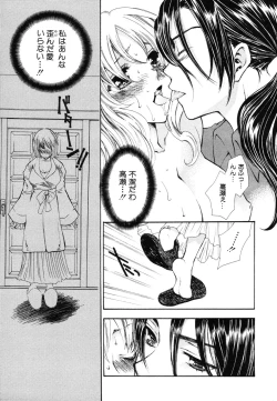 Page 202 of Himitsu no Tobira 5 Kinshin Ai Anthology
