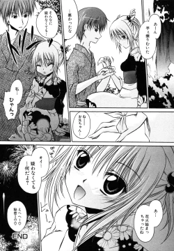 Page 21 of Himitsu no Tobira 5 Kinshin Ai Anthology