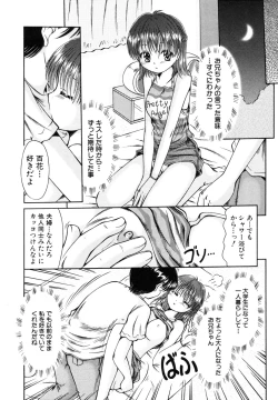 Page 25 of Himitsu no Tobira 5 Kinshin Ai Anthology