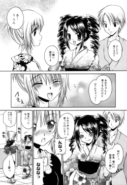 Page 7 of Himitsu no Tobira 5 Kinshin Ai Anthology