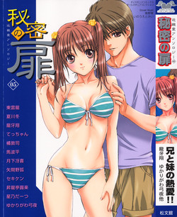 Download Himitsu no Tobira 5 Kinshin Ai Anthology