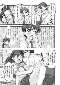 Page 7 of Watashi no Kare wa Onnanoko!?