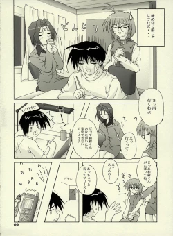 Page 5 of [SEITOKAISHITSUE-MODE.